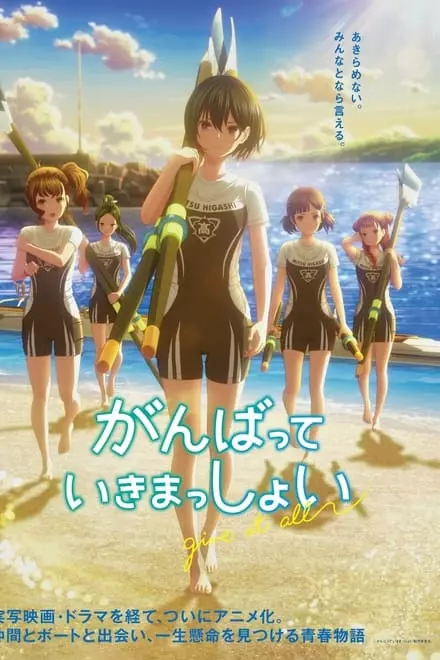 Give It All Give It All