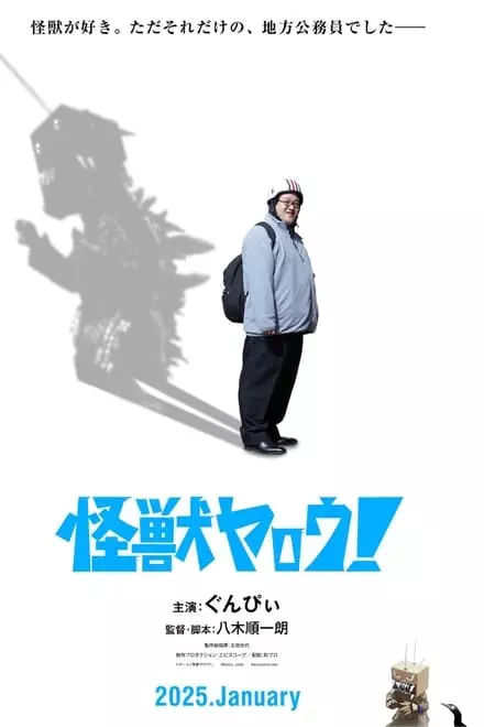 Kaiju Guy! Kaiju Guy!