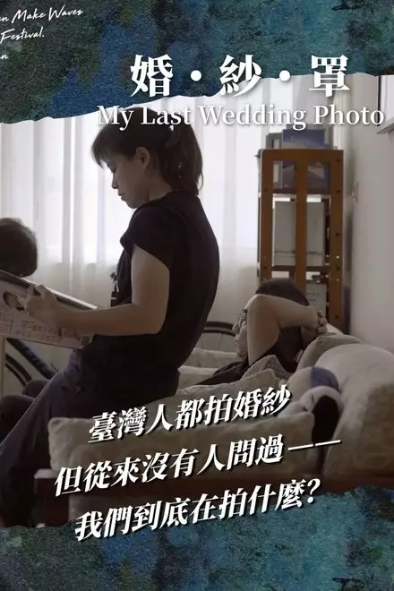 My Last Wedding Photo