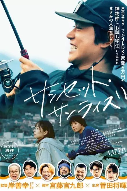 Sunset Sunrise Sunset Sunrise